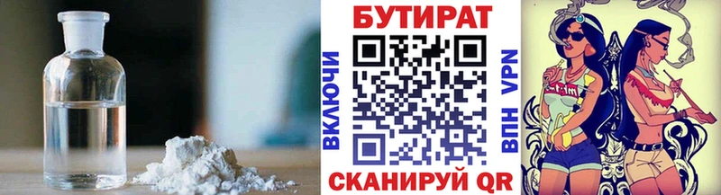 Бутират BDO 33%  Купить  Нурлат 