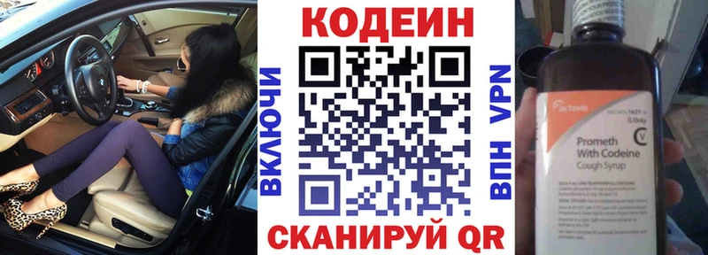 Codein напиток Lean (лин)  Купить закладки  Нурлат 