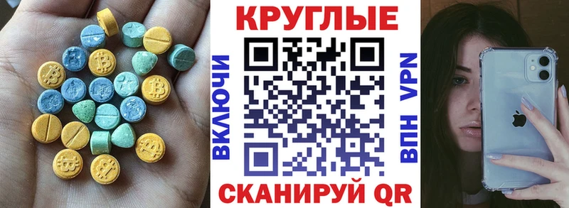 Ecstasy Cube  Купить где  Нурлат 