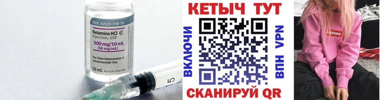 Купить где Нурлат КЕТАМИН ketamine