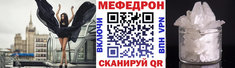МЕФ VHQ  Купить  Нурлат 