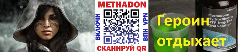 Купить где  Нурлат  Метадон methadone 